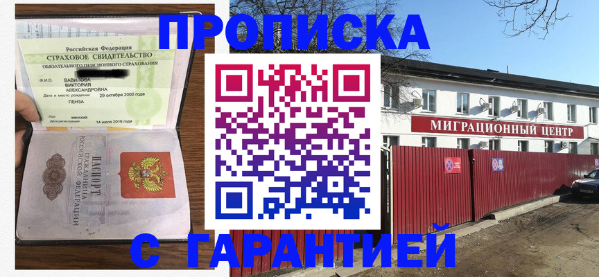 временная прописка в Дигоре