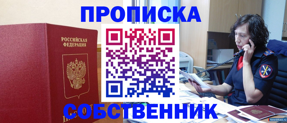 миграционный учет в Дигоре