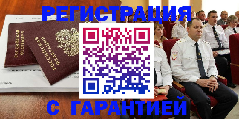 прописка от собственника в Дигоре
