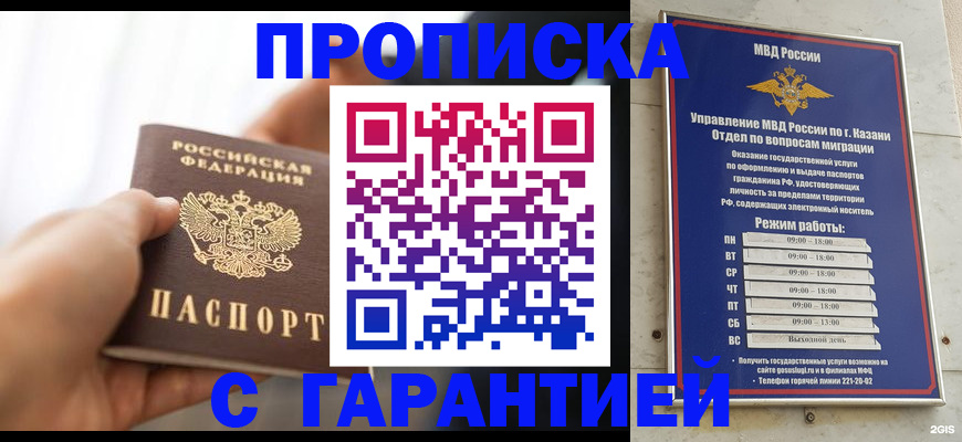 пропишу в квартире в Дигоре