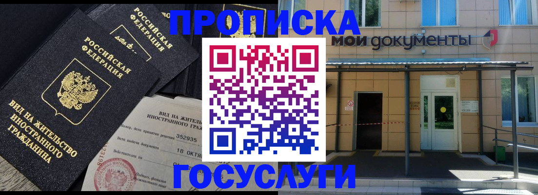 прописка иностранных граждан в Дигоре