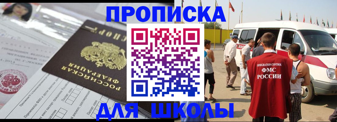прописка поиск в Дигоре